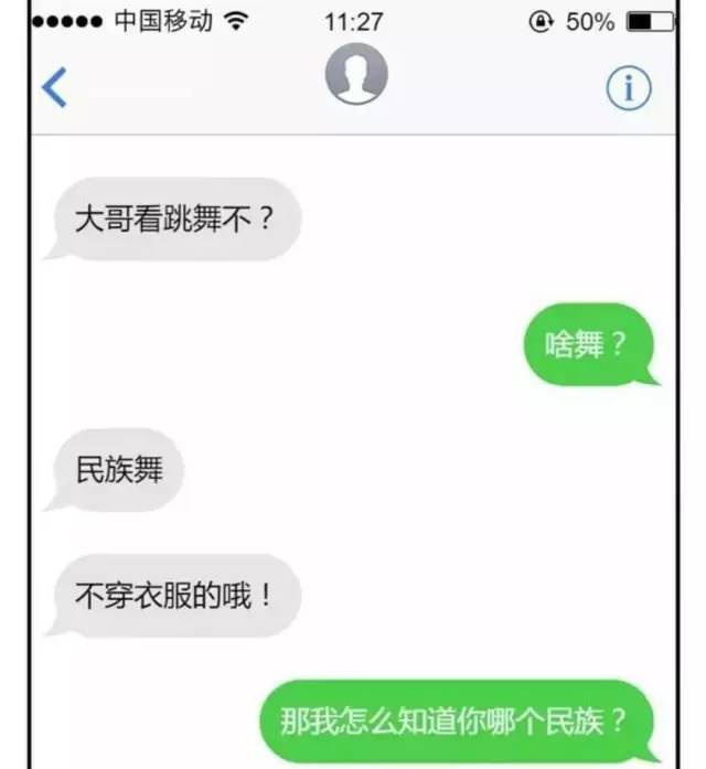 当诈骗短信遇上神回复段子手,哈哈哈都是套路啊!