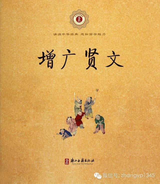 增广贤文(全文释义)