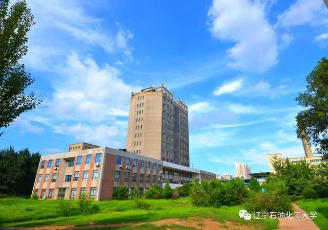 为什么我不去北上广深而是选择辽宁石油化工大学?3分钟告诉你真相!