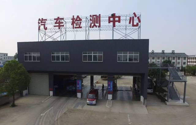 淮南市唯一一家行驶证,营运证年审一体化服务的机动车辆检测中心在