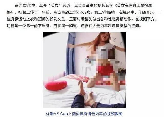 vr女友怎么脱内衣_vr眼镜图片