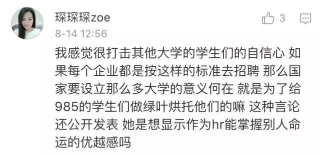 微姐招聘_深圳招聘 年薪13万,晶报传媒招人啦 小哥哥小姐姐快到我碗里来(4)