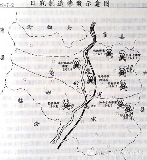 兴唐寺惨案:1944年9月14日,驻赵城日伪军伏击游击队计划落空,恼羞成怒