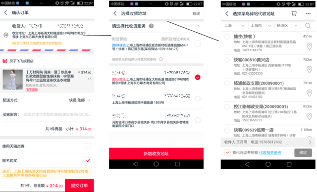 网上零售b2c:京东,天猫竞品分析