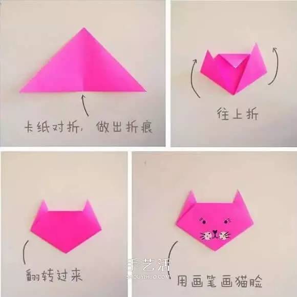 超简单小猫咪折纸图解 幼儿手工折猫咪的折法