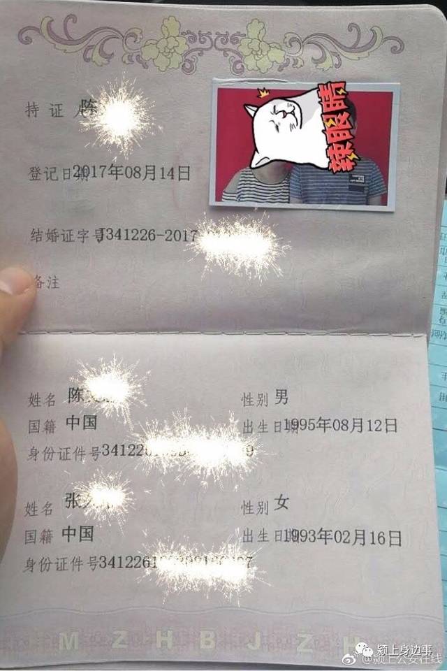 颍上:一对"新人"拿到结婚证3小时后,夫妻双双被抓捕!