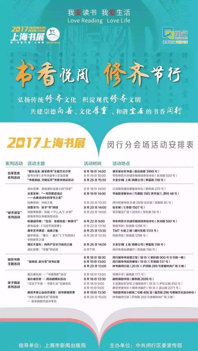 闵行区有多少人口_关于闵行区人社局涉企审批事项实行 一口受理 的公告