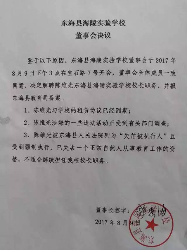 违纪!刑拘!连云港近期案件通报,看看涉及哪些人?