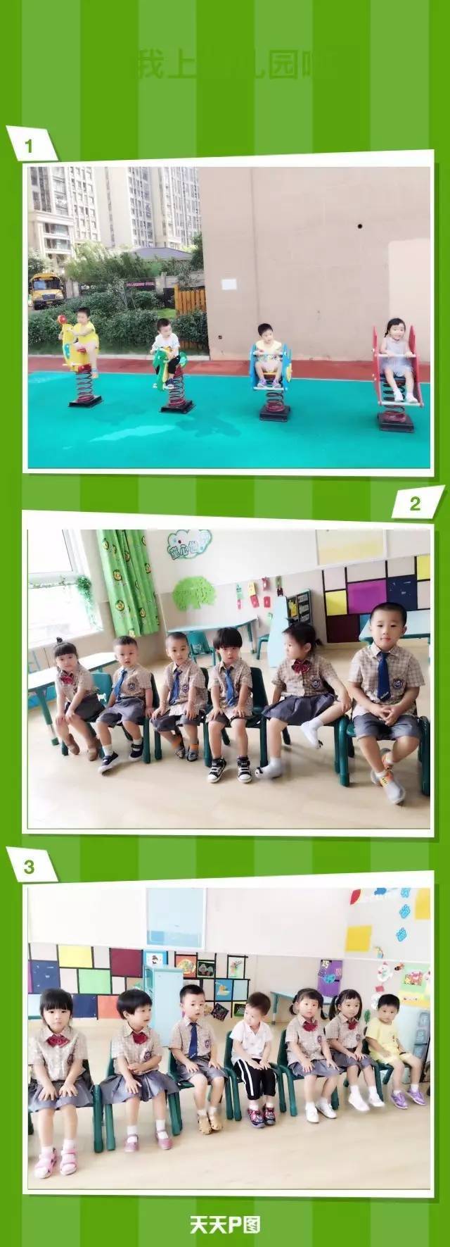 堡贝们,吉的堡幼儿园开学啦