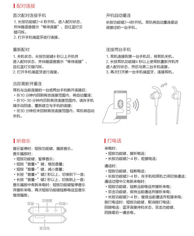 高还原音质,华为am61荣耀xsport磁吸运动蓝牙耳机降至