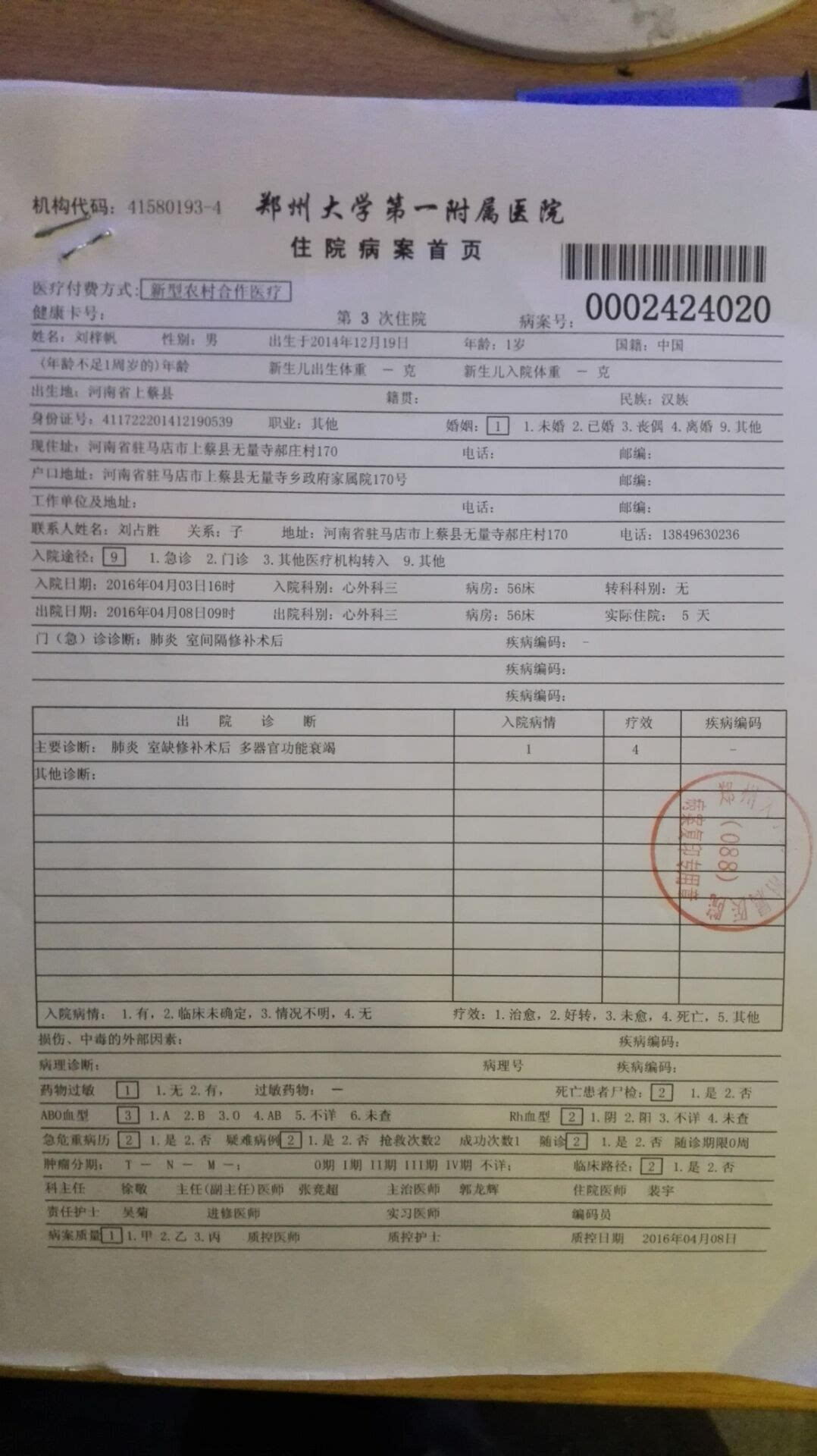 杭州市新增9例新冠肺炎确诊病例