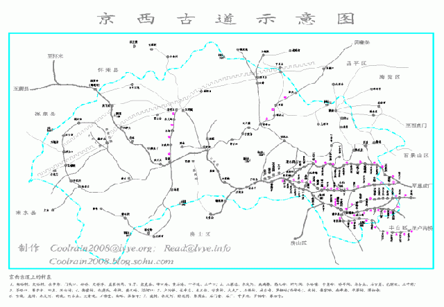 帝都最佳郊外徒步:京西古道全攻略