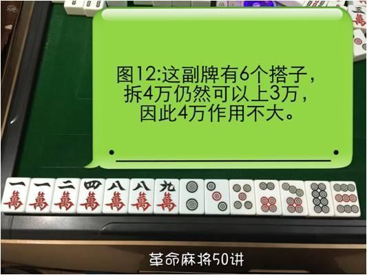 四川麻将技巧一实战成都麻将经验分享(二)