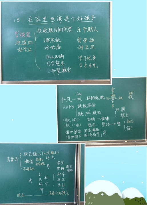 学法指导/板书pk幻灯片,老教师怎么看?