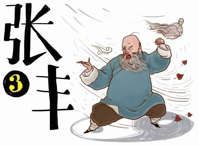 张三丰武当派祖师爷张三丰一直努力进取,在百岁高龄时创出太极剑与