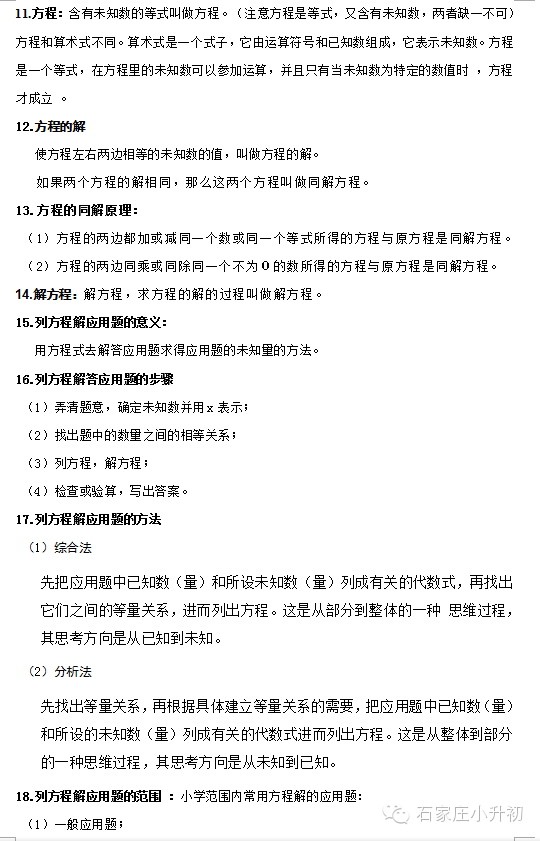 大四个人总结