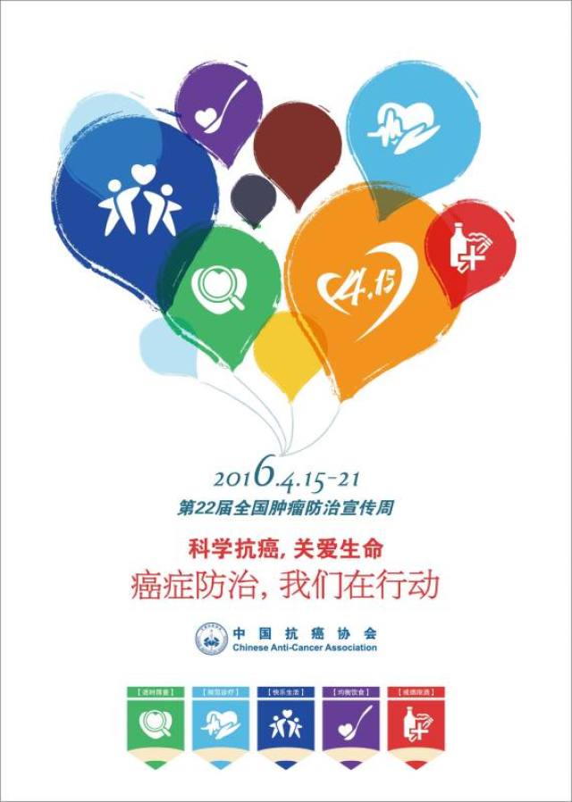 肿瘤防治宣传周,北京世纪坛医院在行动