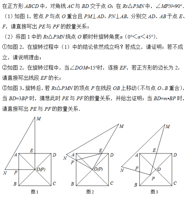 吴国平:2016年中考数学压轴题拿分攻略