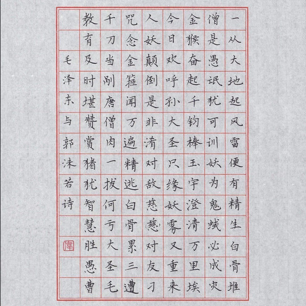 点赞|2016年上海教师"三笔字大赛"钢笔字一等奖作品展示(附获奖者全