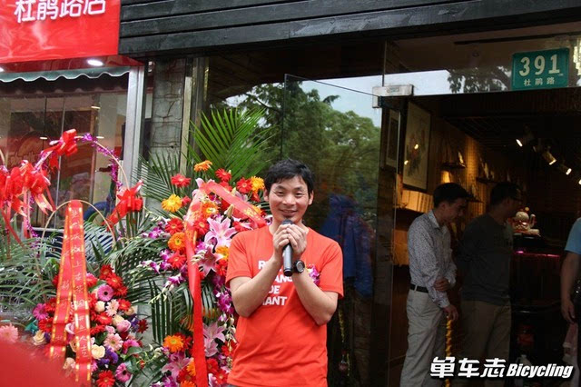 2016捷安特上海莫曼顿杜鹃路店开店仪式