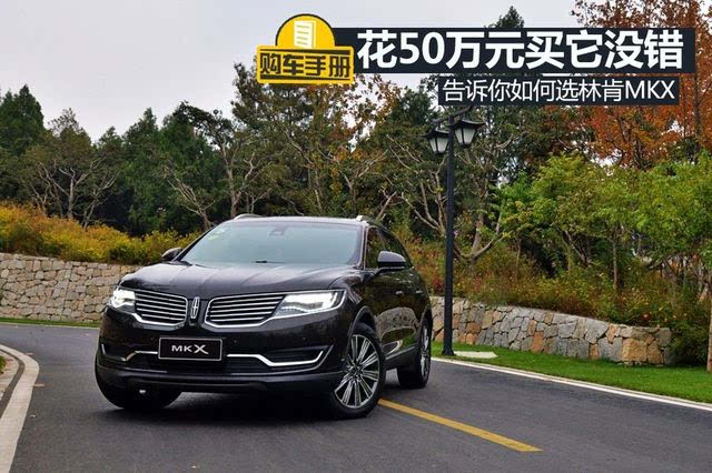 0t价格林肯mkx2.7报价多少钱