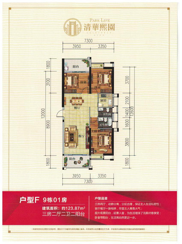 清华熙园起价7000元/平 9栋户型图新鲜出炉