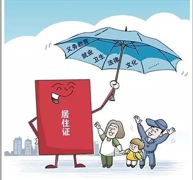 人口服务管理_流动人口管理新规(2)