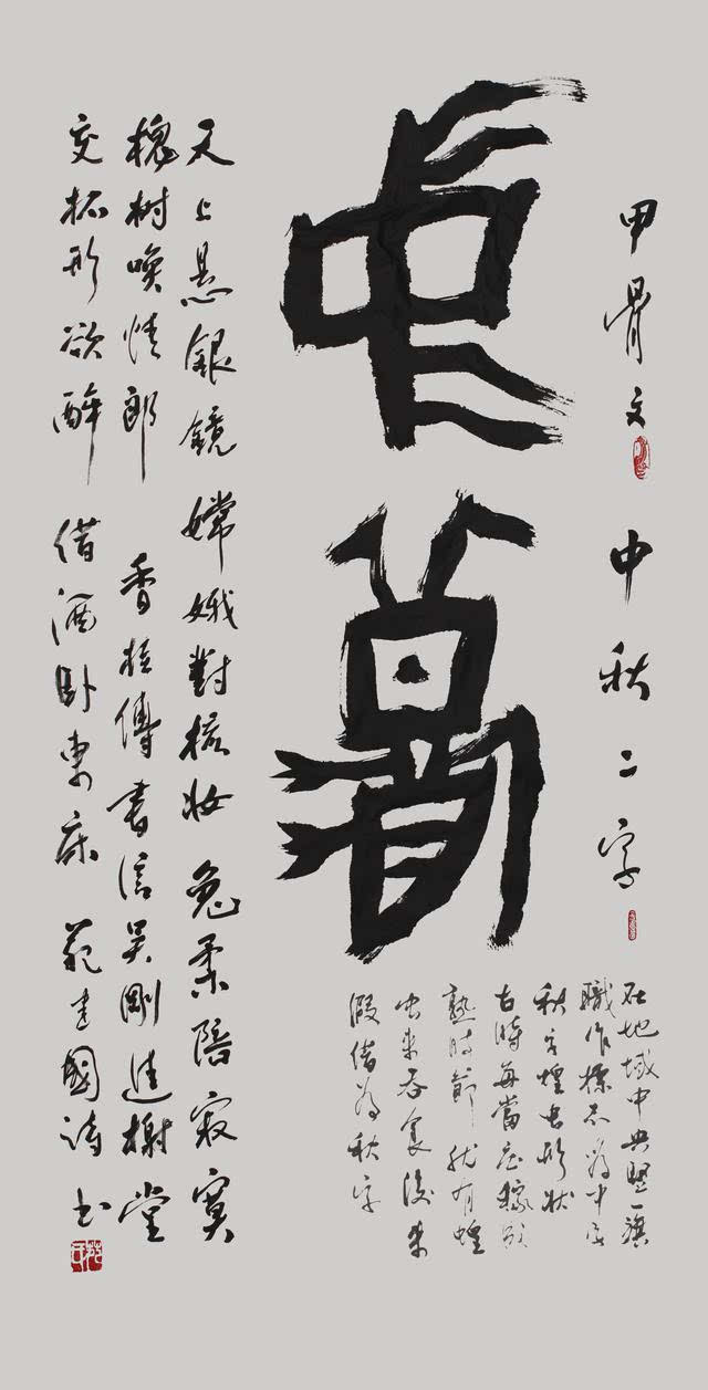 苑建国:用甲骨文书法传承中华文化是我的责任