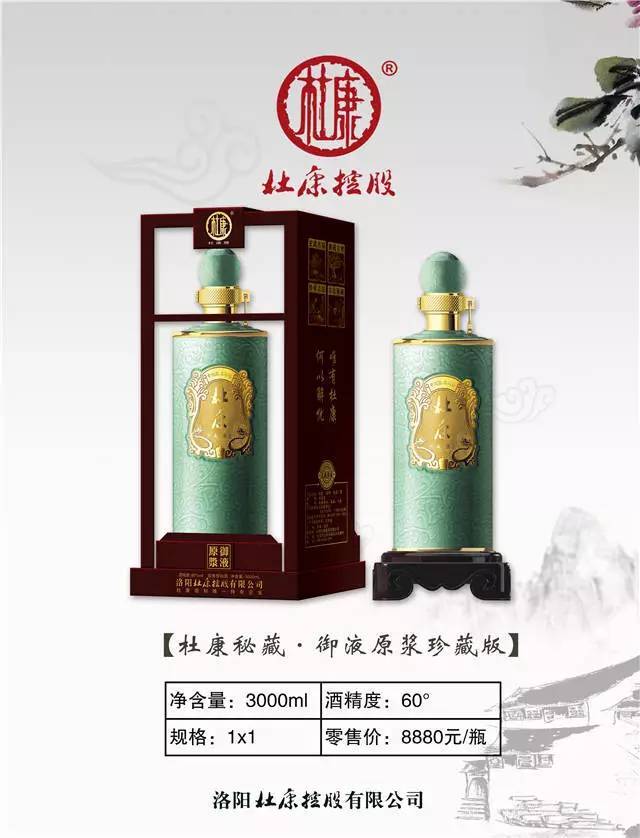 杜康做为白酒始祖,中国白酒的发源地,自古有"何以解忧,唯有杜康"的