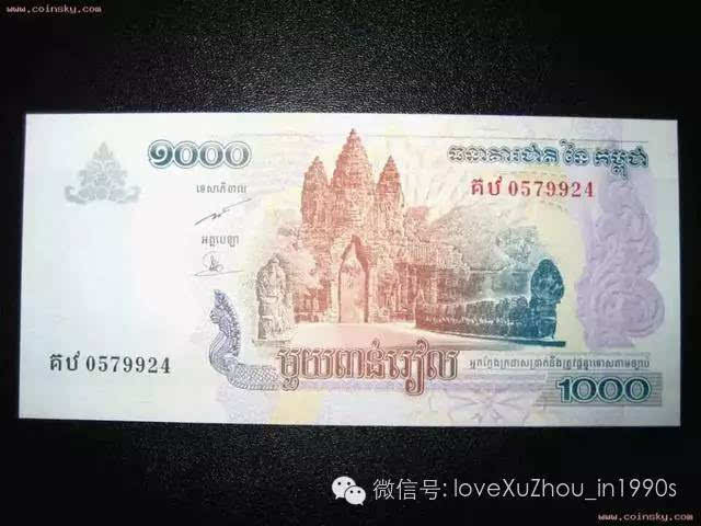 面值2000的瑞尔.