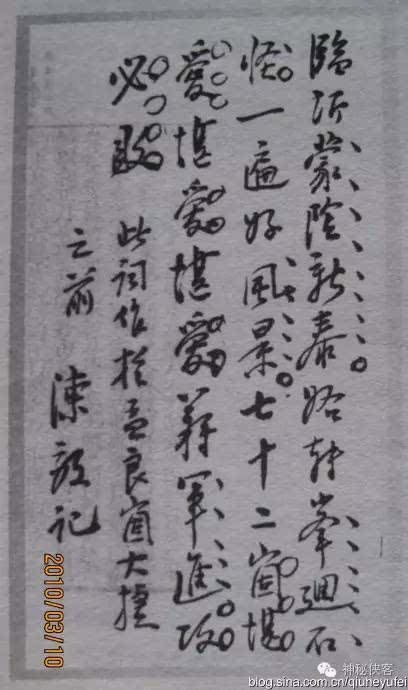 陈毅与张灵甫同在黄埔军校,是师生关系,陈在无意中看见张的字迹后