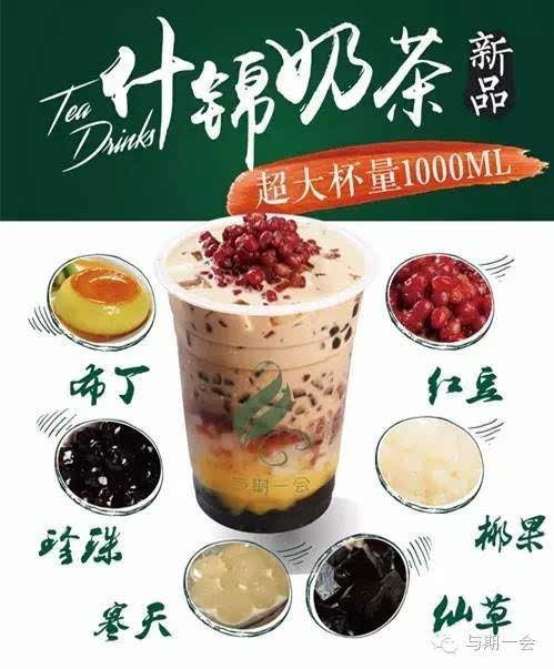 【新品预告】与期一会推1000cc霸王杯,什锦奶茶