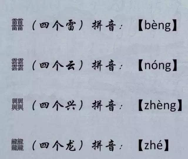 汉字是世界上最古老的文字之一,它是记录汉语的书写符号.