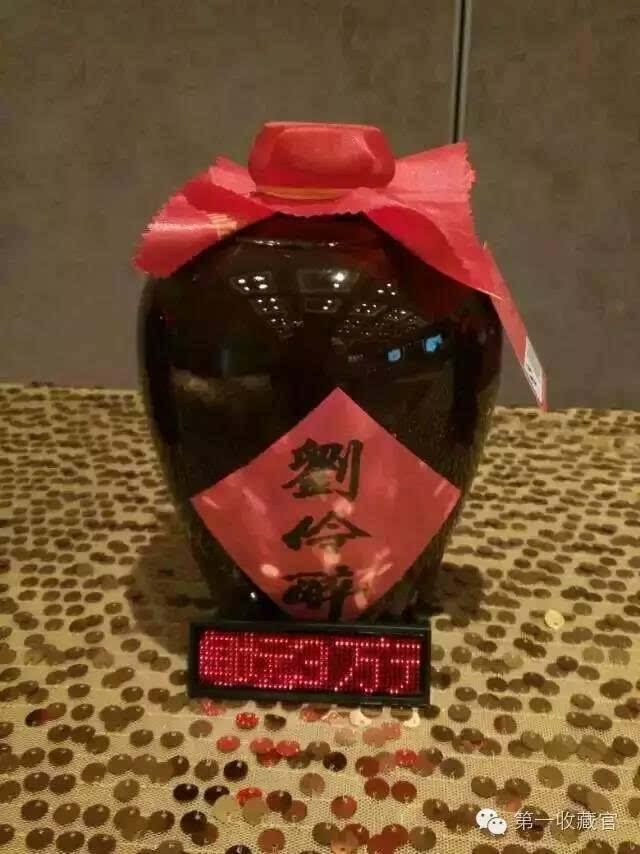 ( 售价3万元的陶坛酒刘伶醉)