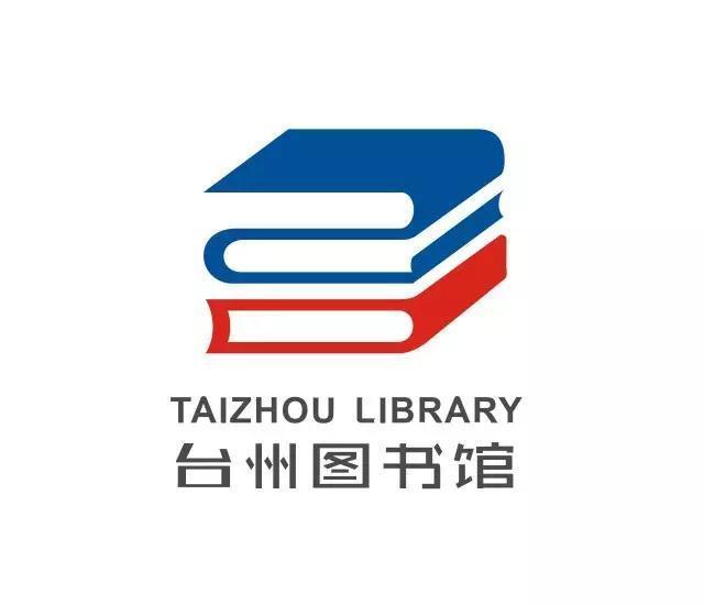 《台州图书馆》标志设计