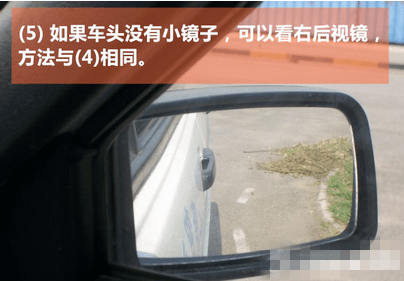 曲线行驶如何看后视镜调整车身与边线距离?