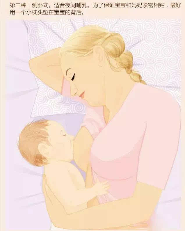 可以借助枕头让妈妈和宝宝更舒服.