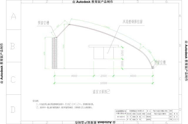 【歌珊温室】10米跨度节能日光温室大棚施工图纸