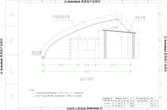 【歌珊温室】10米跨度节能日光温室大棚施工图纸