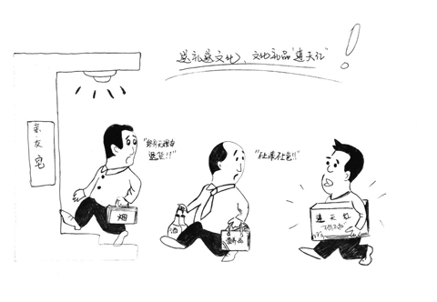 礼尚往来看古人如何送礼!