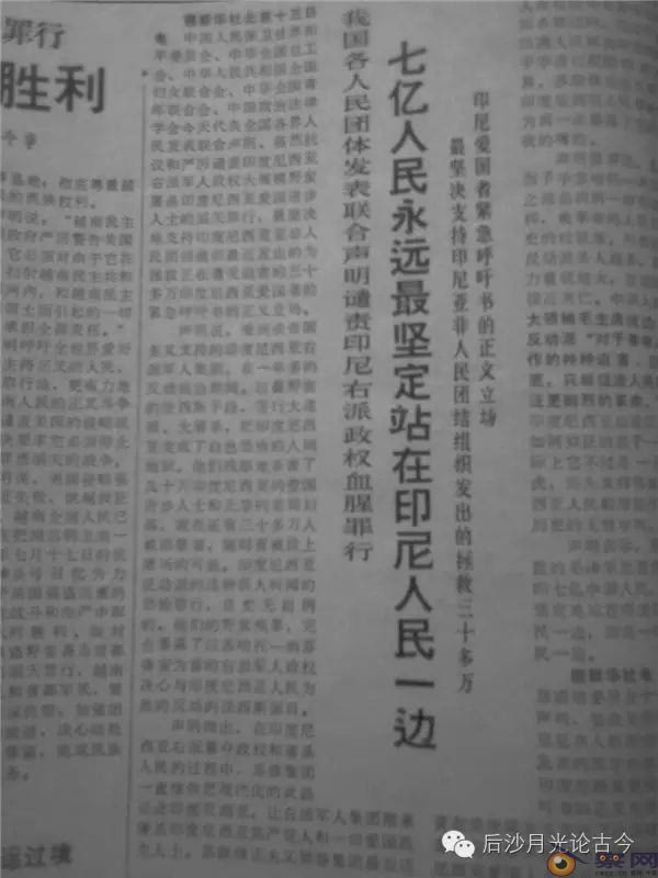 不忍回首的往事:1965印尼屠共反华的真相-历史频道