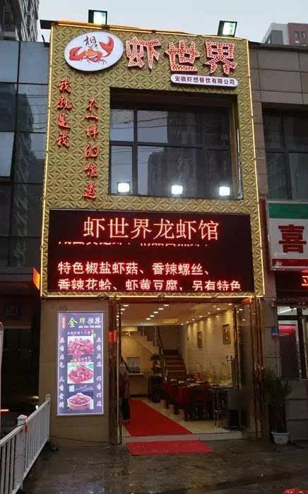 合肥这7家新晋超赞龙虾店,直接干翻了那些老店!