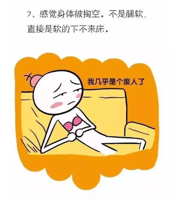 糗事|女生被撩到腿软是一种什么样的体验?