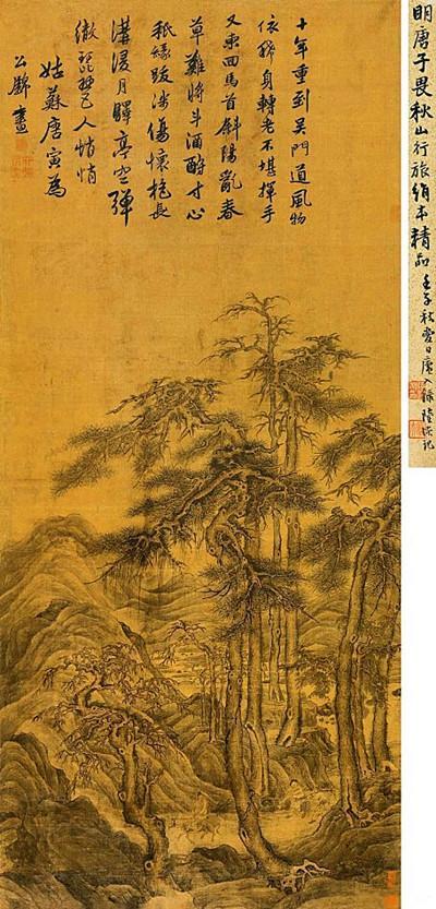 名画鉴赏系列十:山水画的典范_秋山行旅图!