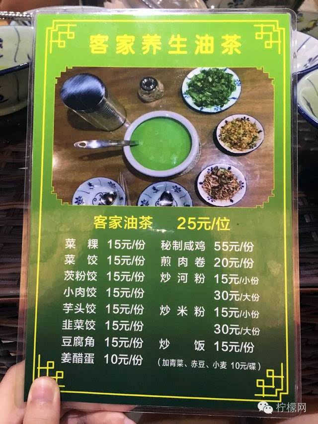 潮汕擂茶or客家油茶?急!在线等