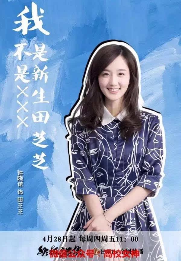 《完美假期》许晓诺被叫白莲花?还蹭赵丽颖上位?