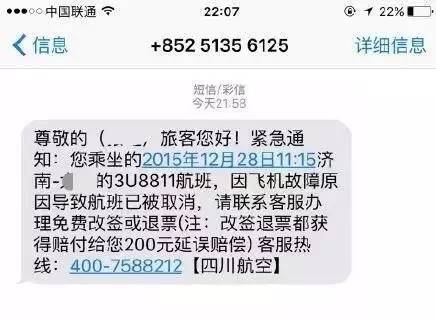 受骗者一共被骗21万 找回希望渺茫 轻信10086兑换积分的短信 点开