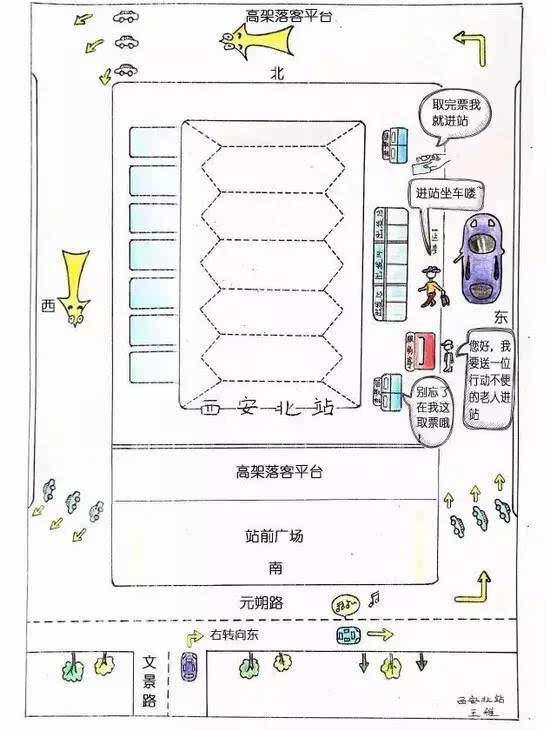 西安北客站落客平台9月1日启用,78个临时车位方便送客