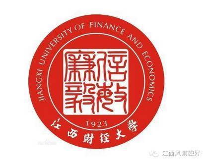 江西财经大学 江西财经大学校训:"信,敏,廉,毅"