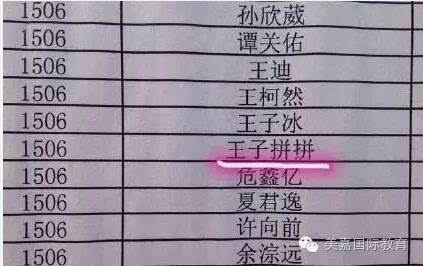 新生名字惊呆老师,奇葩英文名也很爆!